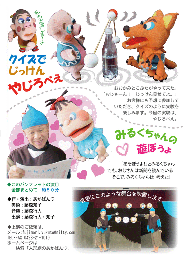今年度の演目パンフレット ウラ面