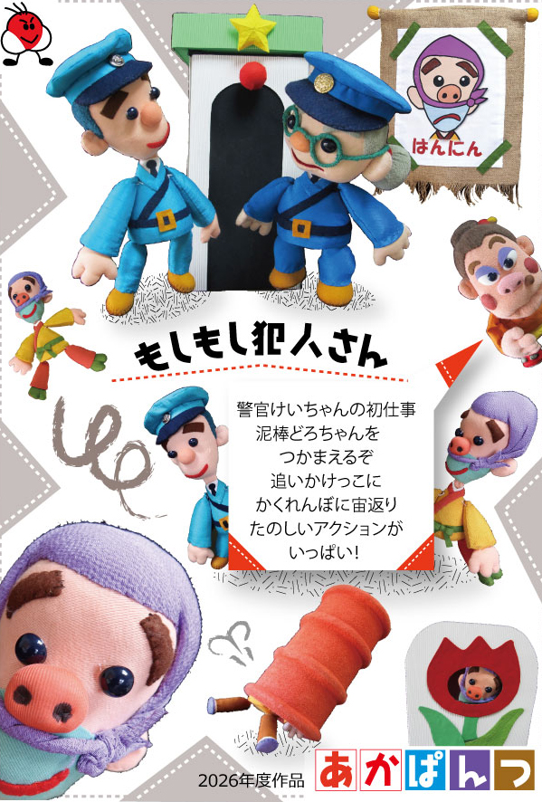 ���N�x�̉��ڃp���t���b�g �I���e��